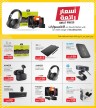 Jarir Bookstore Accessories Great Prices Offers
