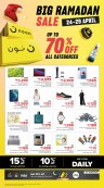 Noon Big Ramadan Sale
