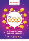 Sharjah CO-OP Society Rewards Deal
