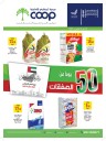 Abu Dhabi COOP 50 Days Promotion