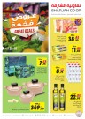 Sharjah CO-OP March Great Deals