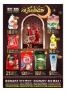 Big Mart Ramadan Mubarak