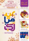 Aswaaq Eid Al Fitr Offers