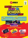 Emax Biggest Back To School