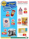 Sharjah CO-OP Weekend Sale