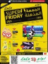 Abu Dhabi & Al Ain Super Friday