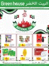 Green House National Day Offers