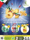 Emirates Co-op National Day Offer
