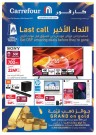 Carrefour DSF Amazing Deals