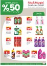 Sharjah CO-OP Society Exclusive Offer