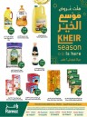 Ramez Kheir Season Promotion