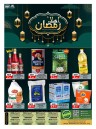 Big Mart Ahlan Ramadan