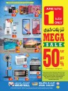 Mega Sale Shopping Deals