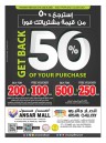 Super Shopping Deals
