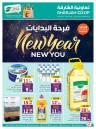 Sharjah CO-OP Society New Year Deal