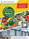 Al Garhoud Weekend Promotion