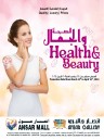 Health & Beauty Offer