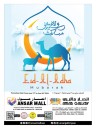 Eid Al Adha Mubarak Exclusive