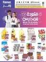 Ramez Back To School Promotion