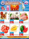 United Hypermarket Big Sale