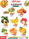 Ramez 4 Days Fresh Offer