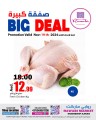 Rawabi Market Big Deal