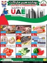 United Hypermarket National Day Offer