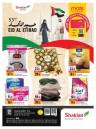 Shaklan Market Eid Al Etihad Deals