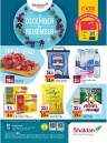 Shaklan Market December Deals