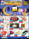 Ramadan Kareem Big Sale