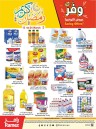 Ramez Ramadan Kareem Deals