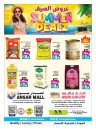 Super Summer Deals