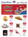 Carrefour Weekend 9-11 May 2025