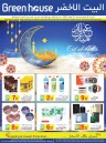 Green House Eid Al Adha Offers