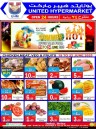 United Hypermarket Summer Promotion