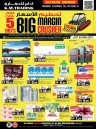 Fujairah Big Margin Crusher