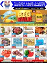 Summer Big Sale Offer