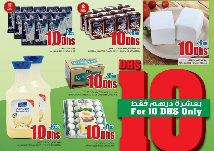 For 10 Dhs Only