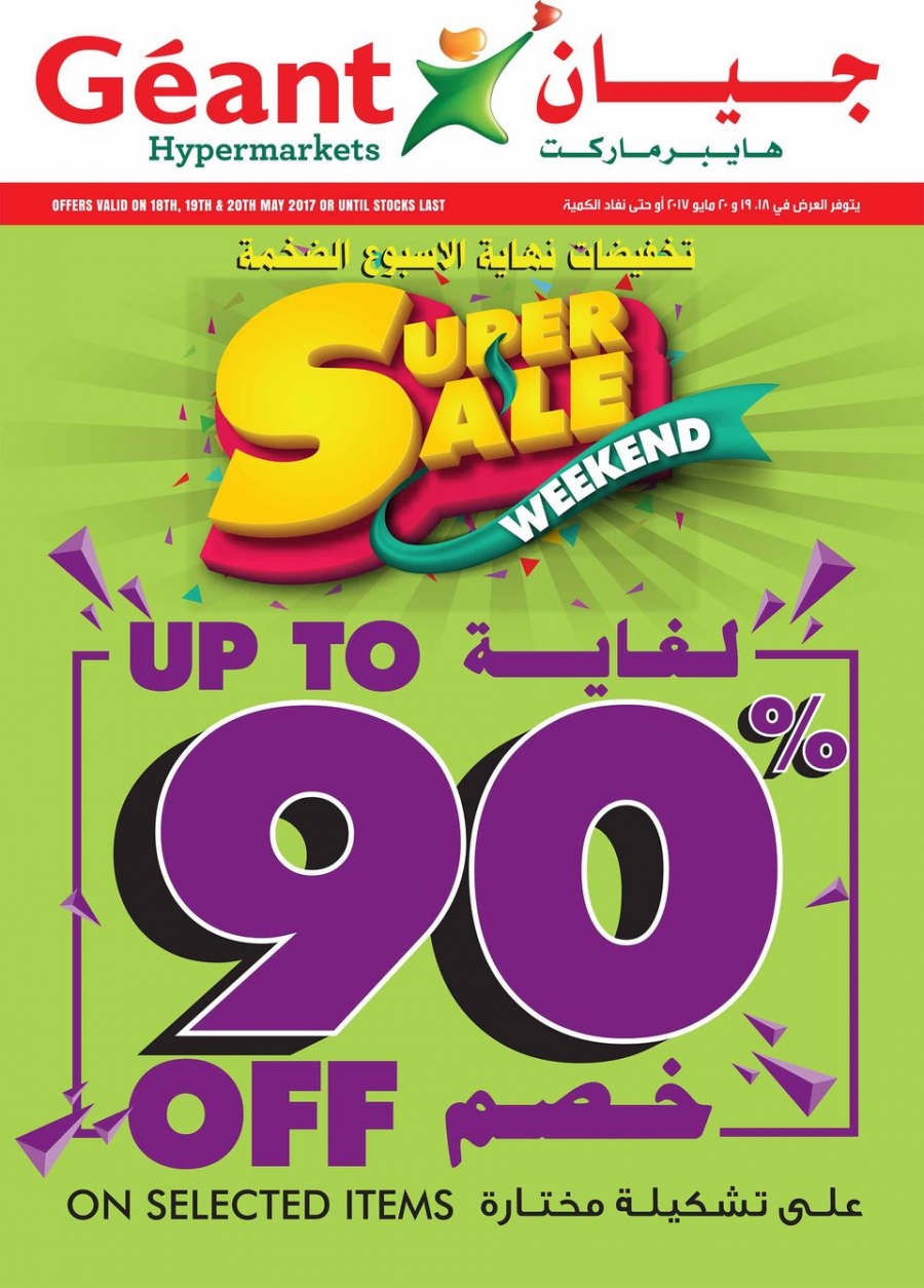 Geant Super Sale