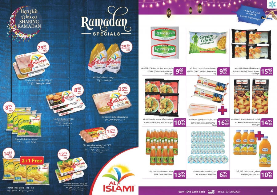 Aswaaq Ramadan Offers
