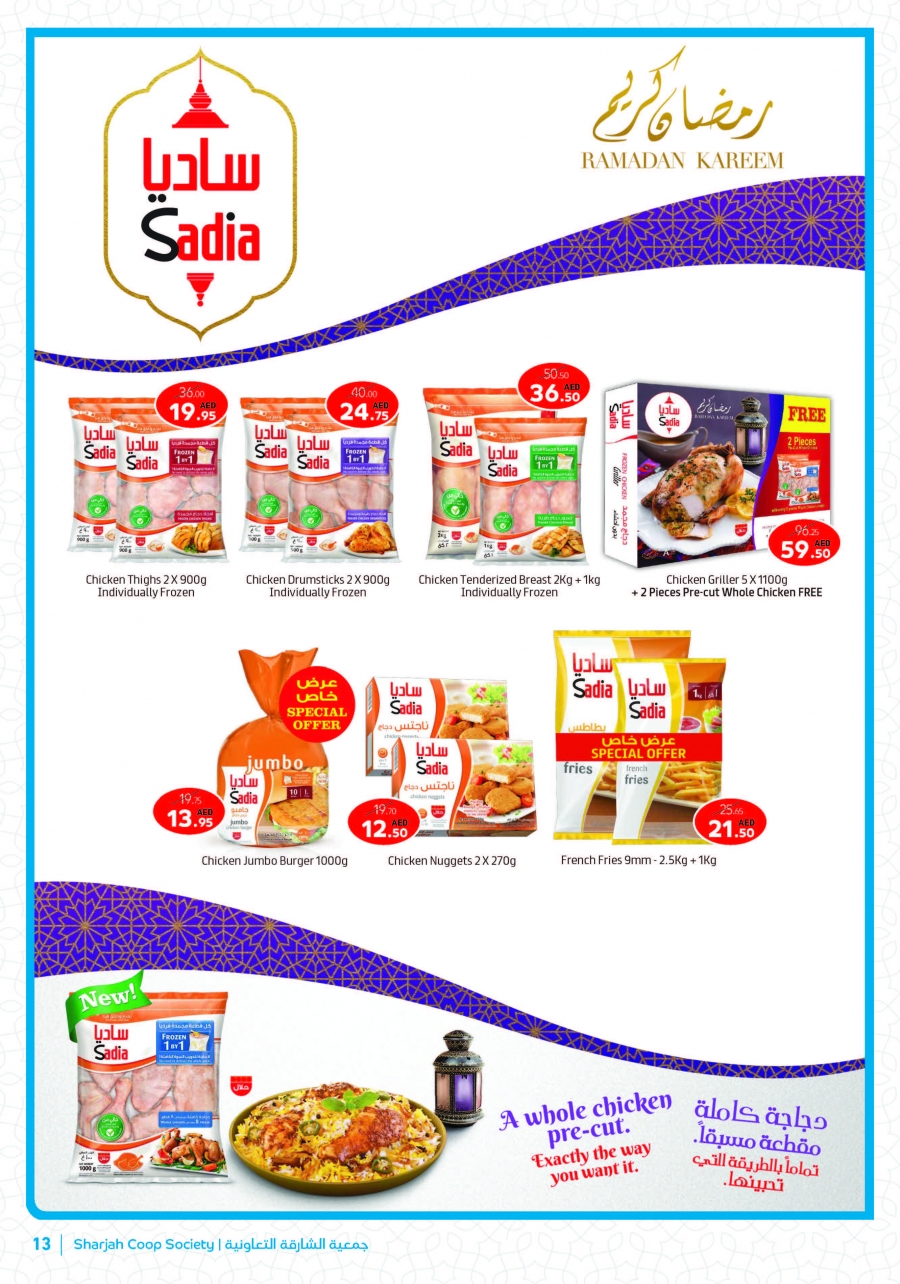 Sharjah COOP Offers