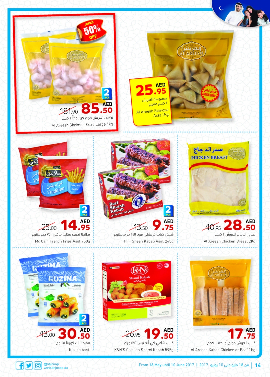 Sharjah COOP Offers
