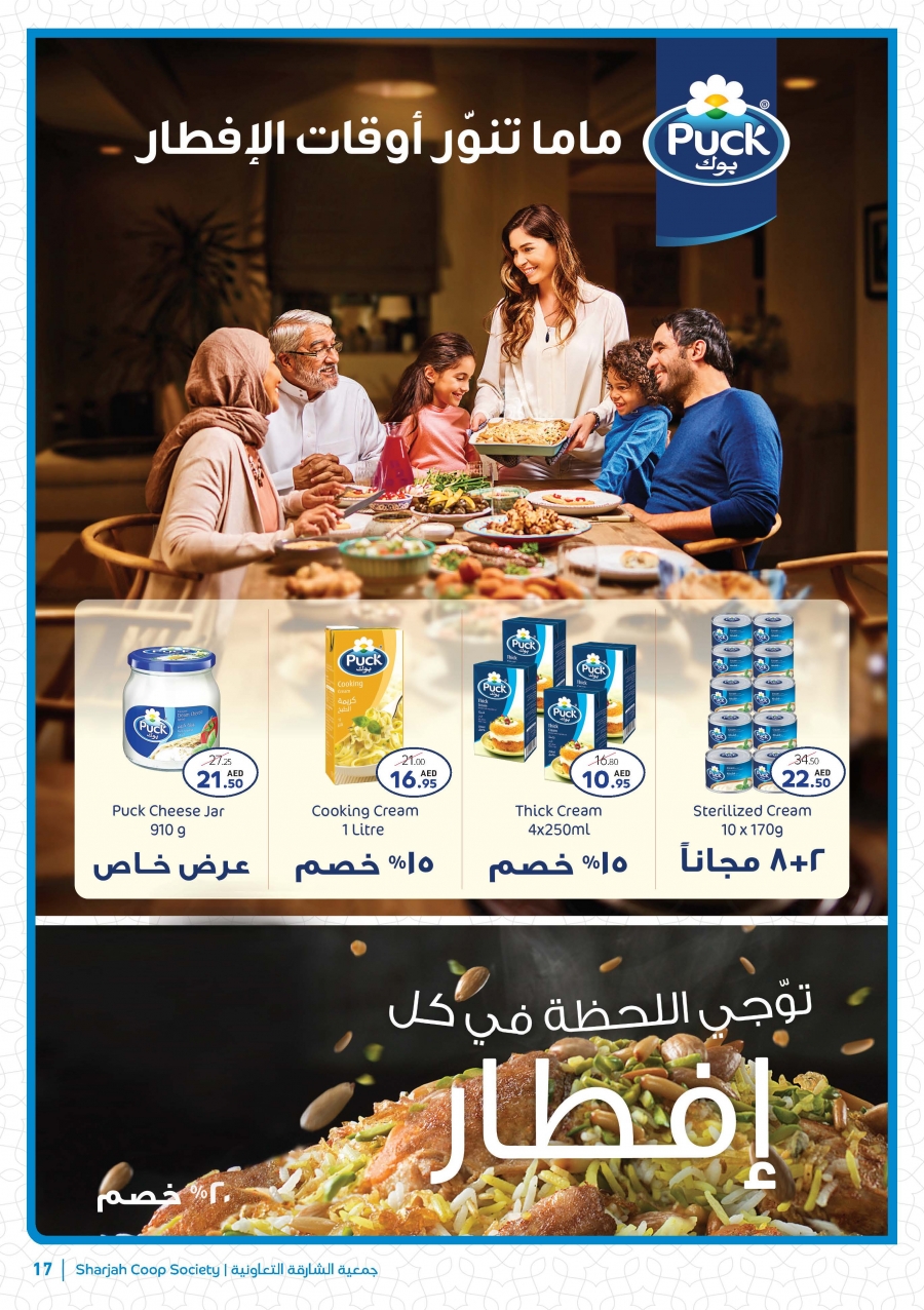 Sharjah COOP Offers