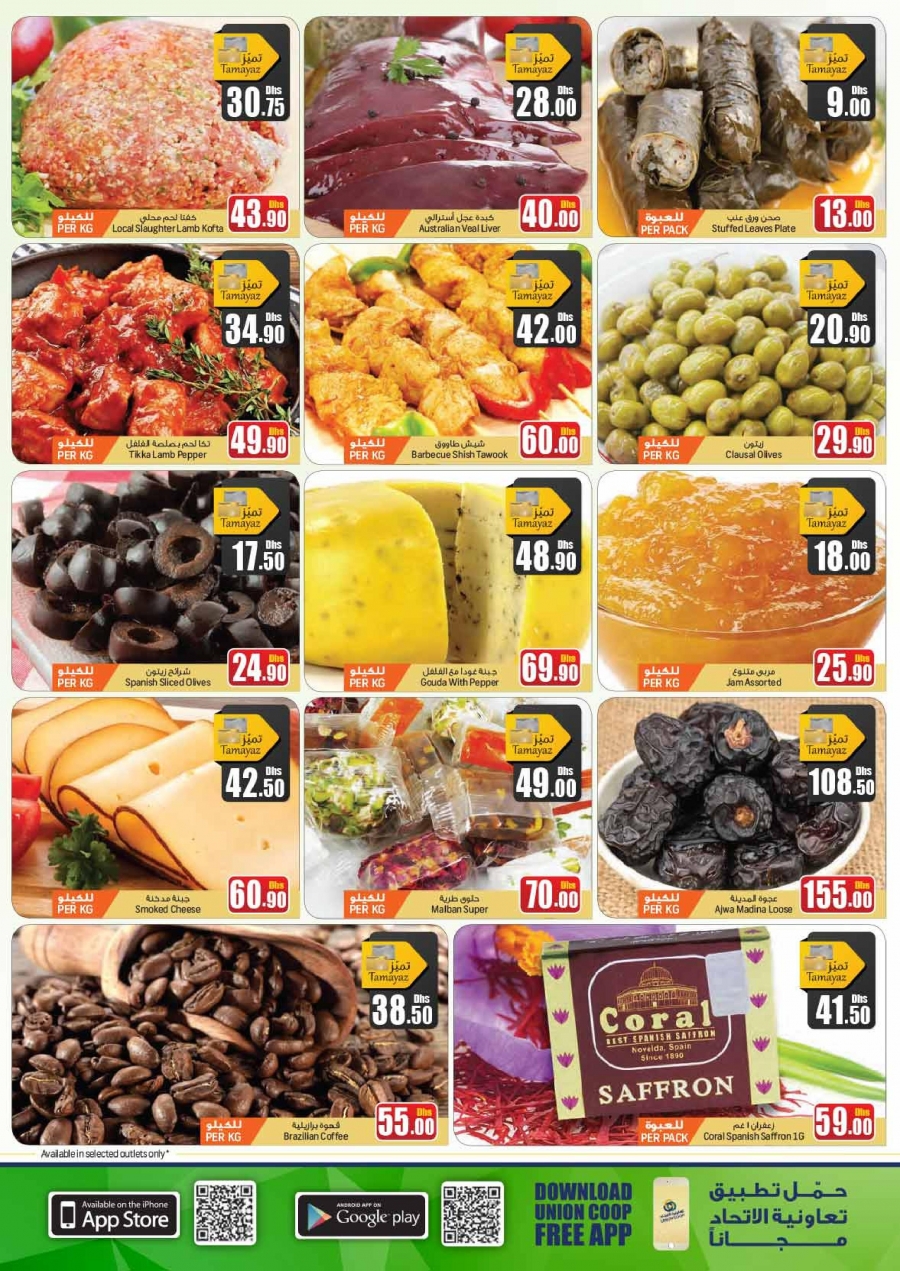 Union COOP Happy Deals