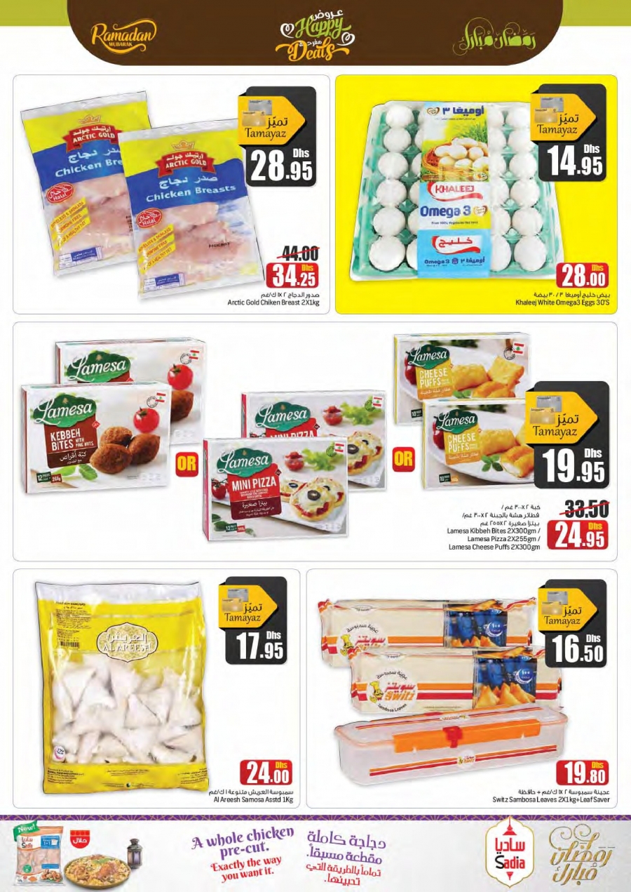 Union COOP Happy Deals