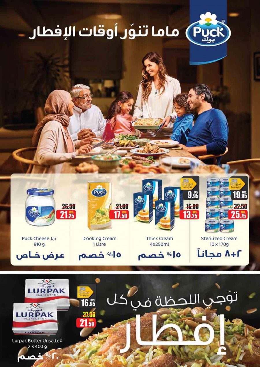 Union COOP Happy Deals