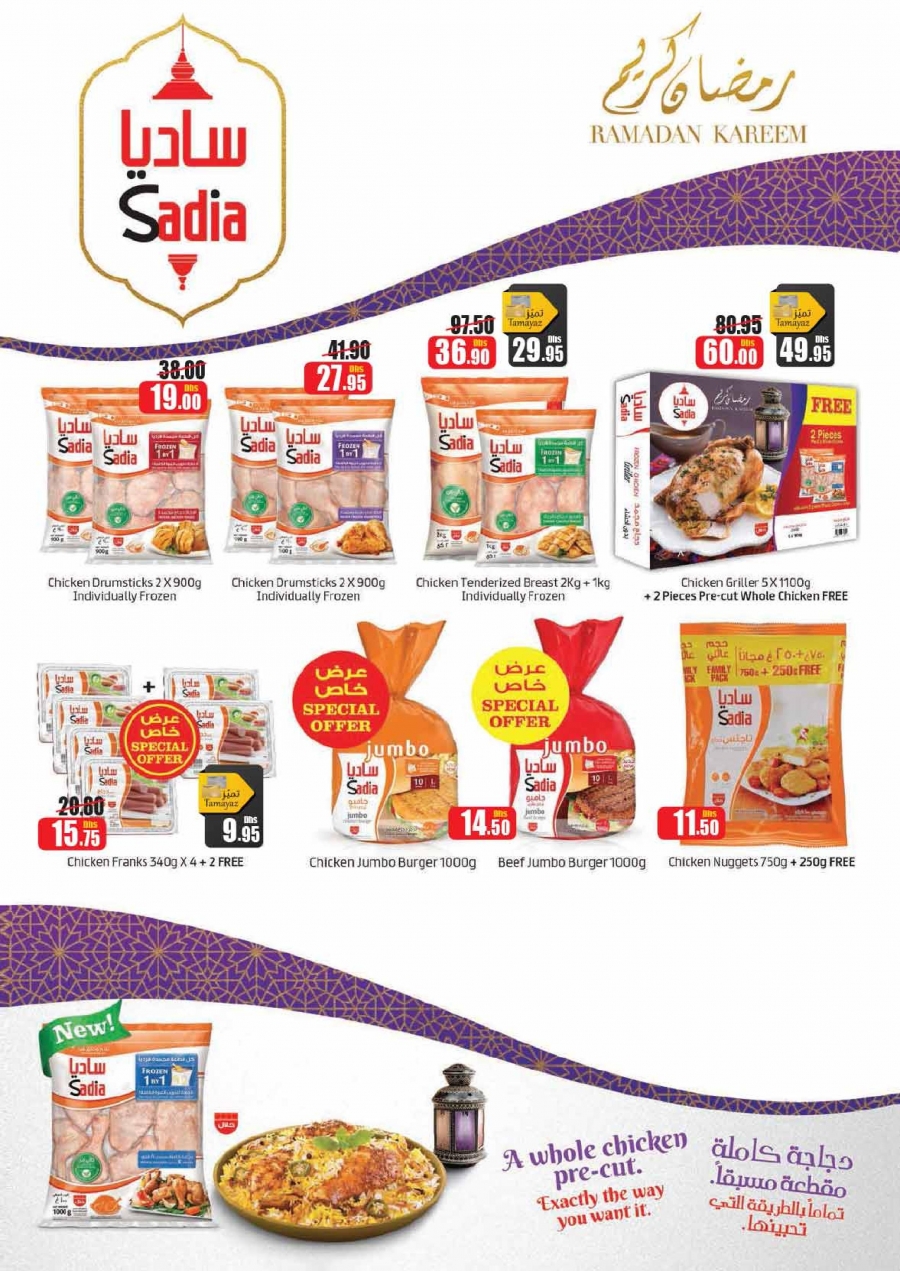 Union COOP Happy Deals