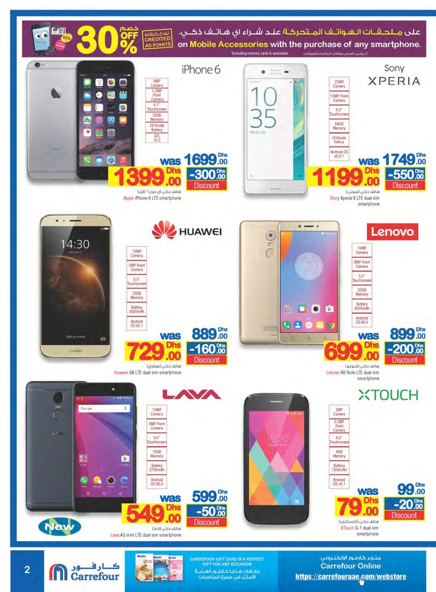 Carrefour Special Deals