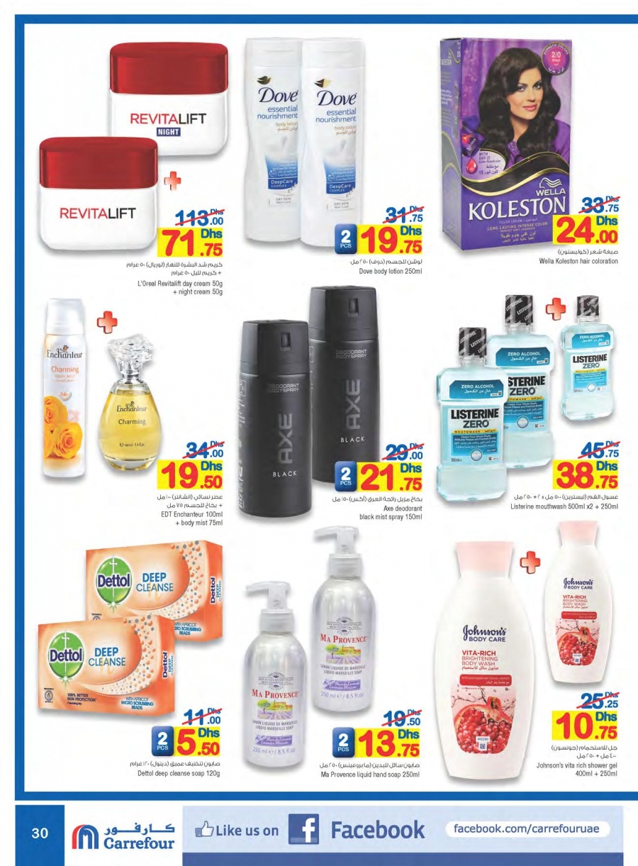 Carrefour Special Deals