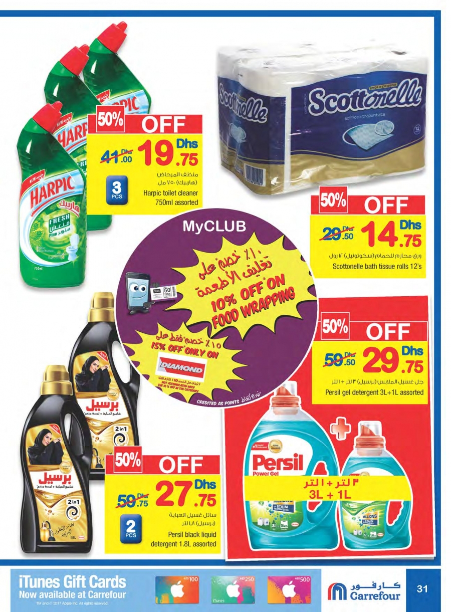 Carrefour Special Deals